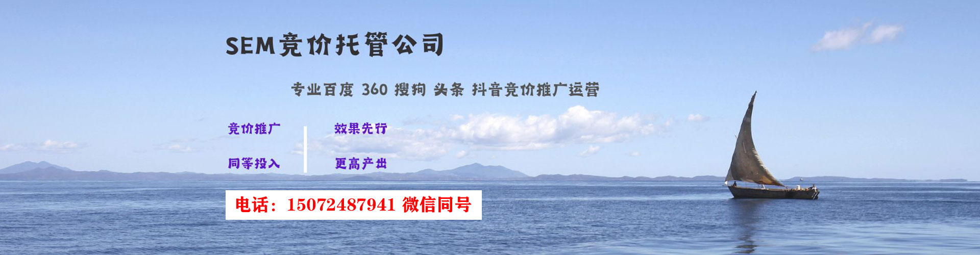 漳州sem外包